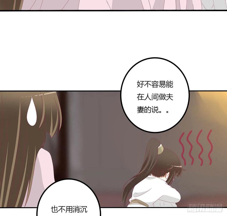 管管我~-通灵妃-肉肉（第14张）
