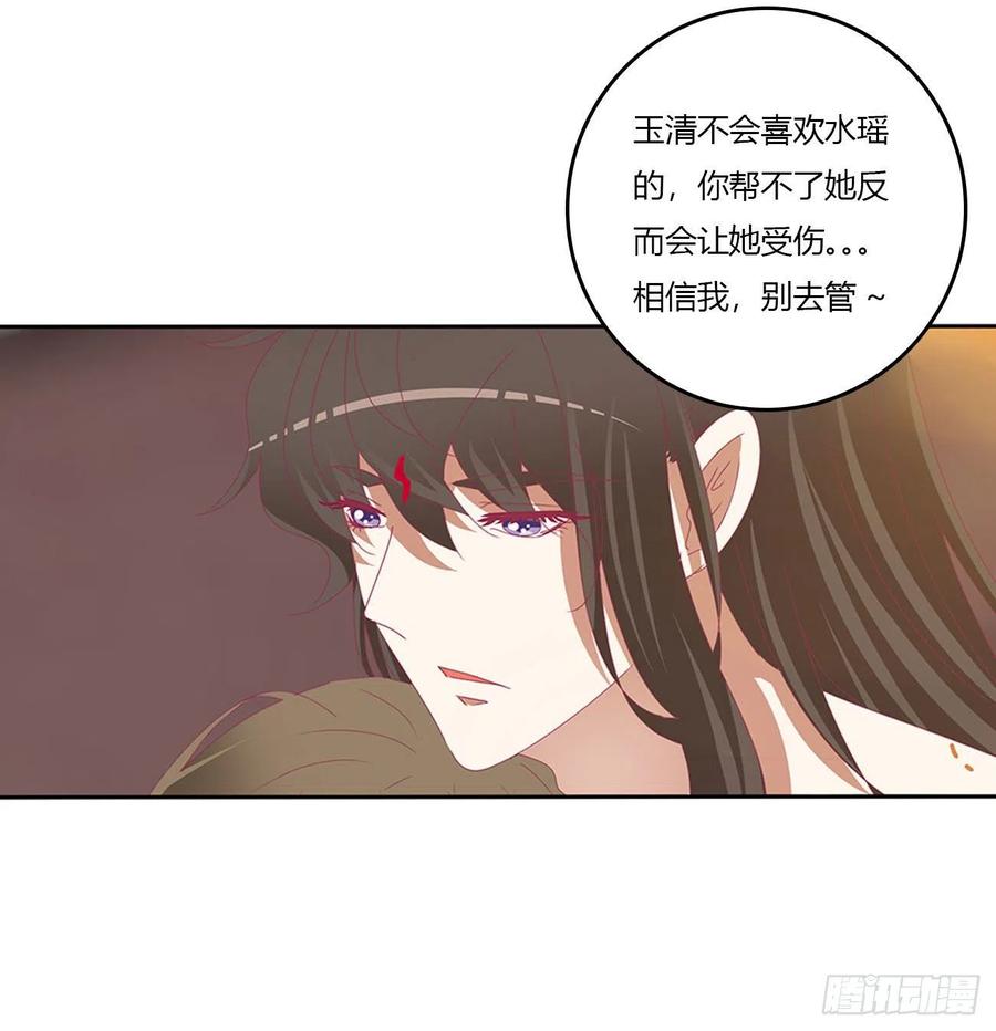 雀儿摔伤-通灵妃-肉肉（第5张）
