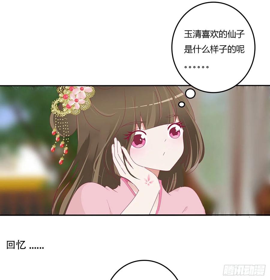 雀儿摔伤-通灵妃-肉肉（第2张）