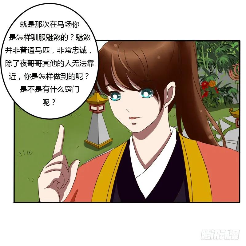 该死的女人-通灵妃-肉肉（第7张）