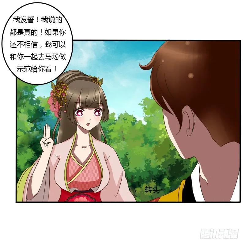 该死的女人-通灵妃-肉肉（第16张）