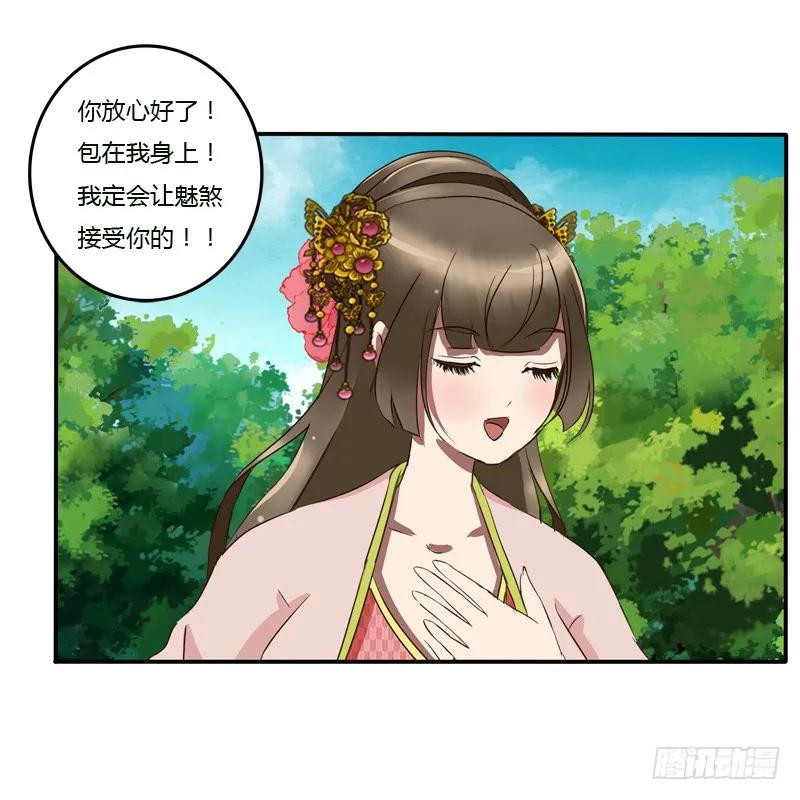该死的女人-通灵妃-肉肉（第20张）
