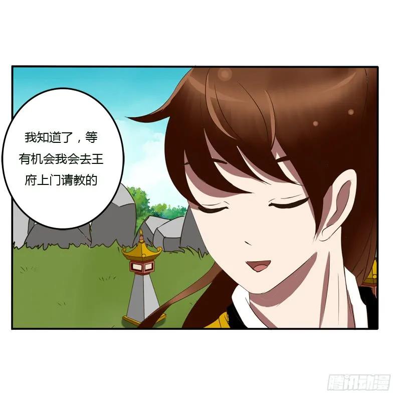 该死的女人-通灵妃-肉肉（第19张）