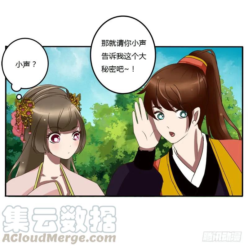 该死的女人-通灵妃-肉肉（第9张）
