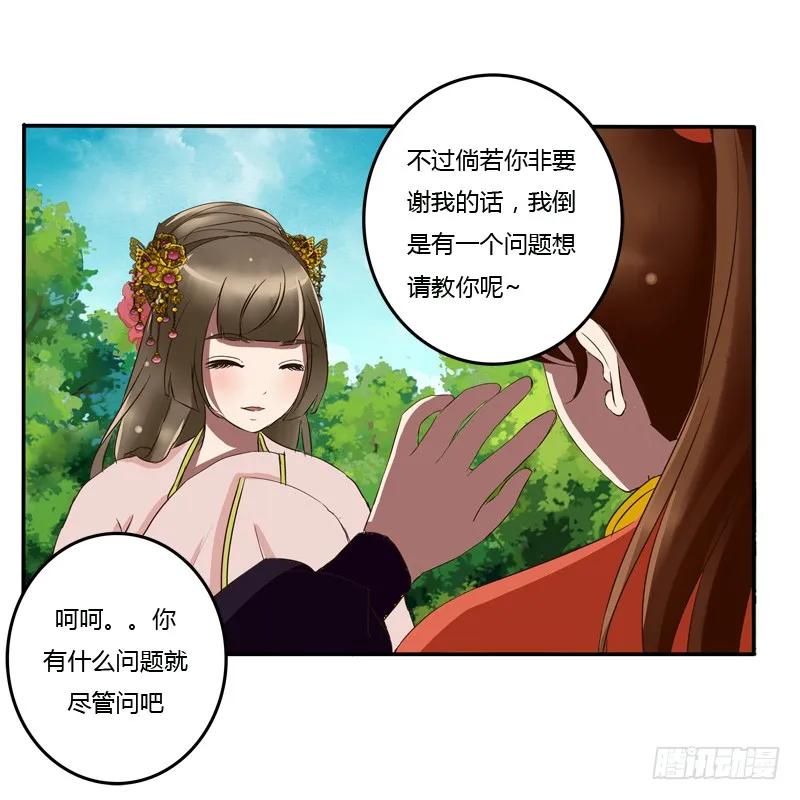该死的女人-通灵妃-肉肉（第6张）