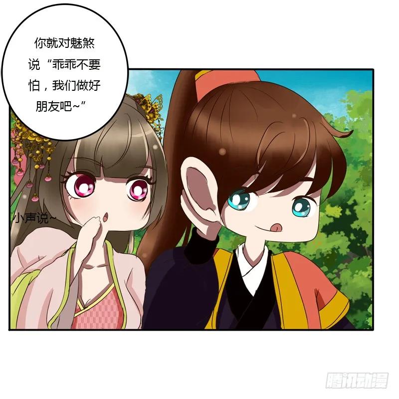 该死的女人-通灵妃-肉肉（第11张）