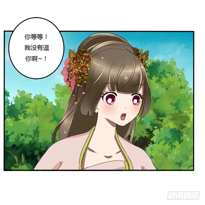 该死的女人-通灵妃-肉肉（第15张）