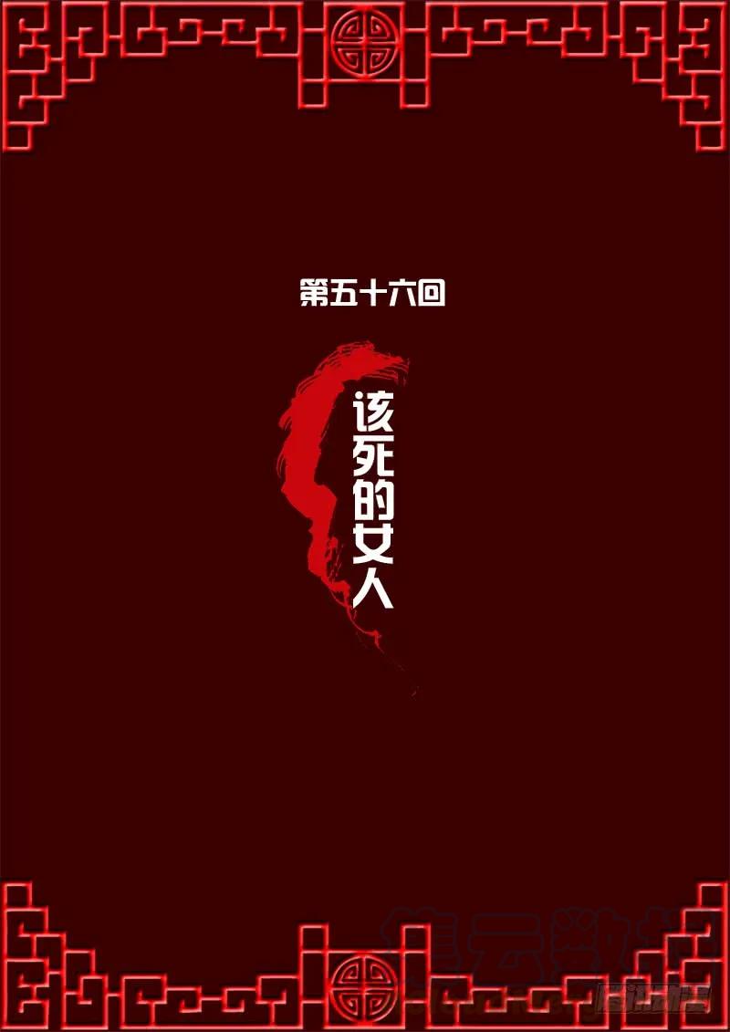 该死的女人-通灵妃-肉肉（第1张）