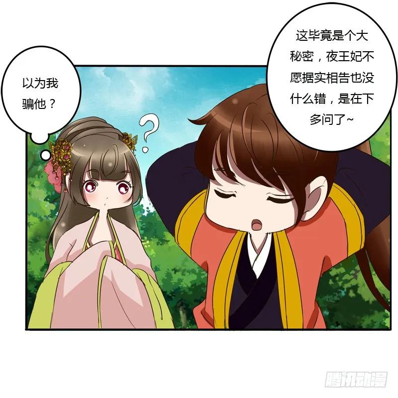 该死的女人-通灵妃-肉肉（第14张）