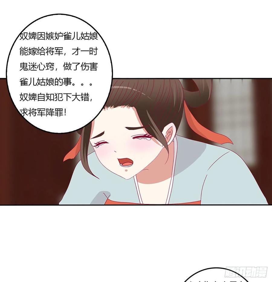 心怀鬼胎-通灵妃-肉肉（第3张）