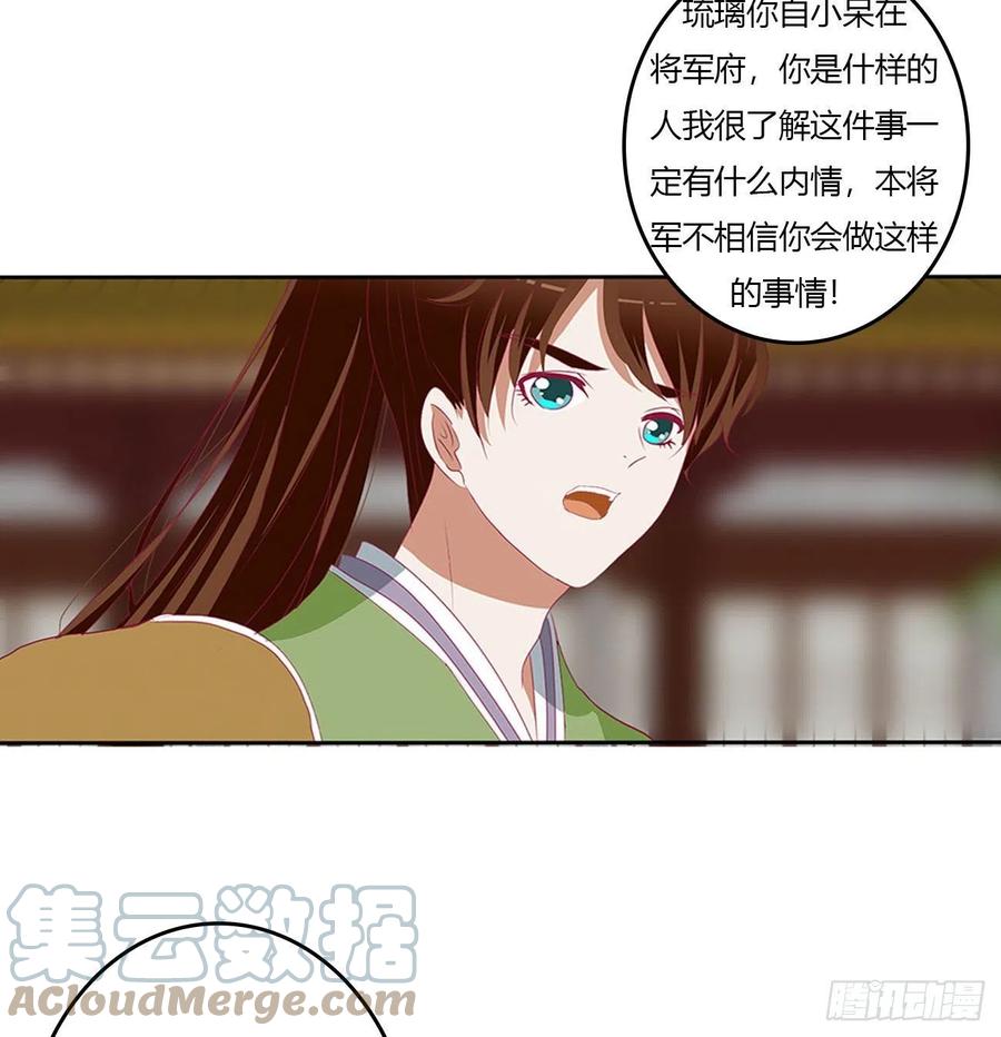 心怀鬼胎-通灵妃-肉肉（第4张）