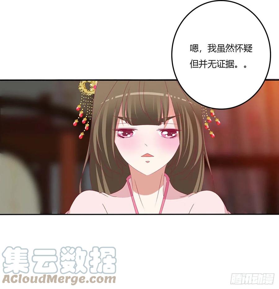 交给本王-通灵妃-肉肉（第3张）