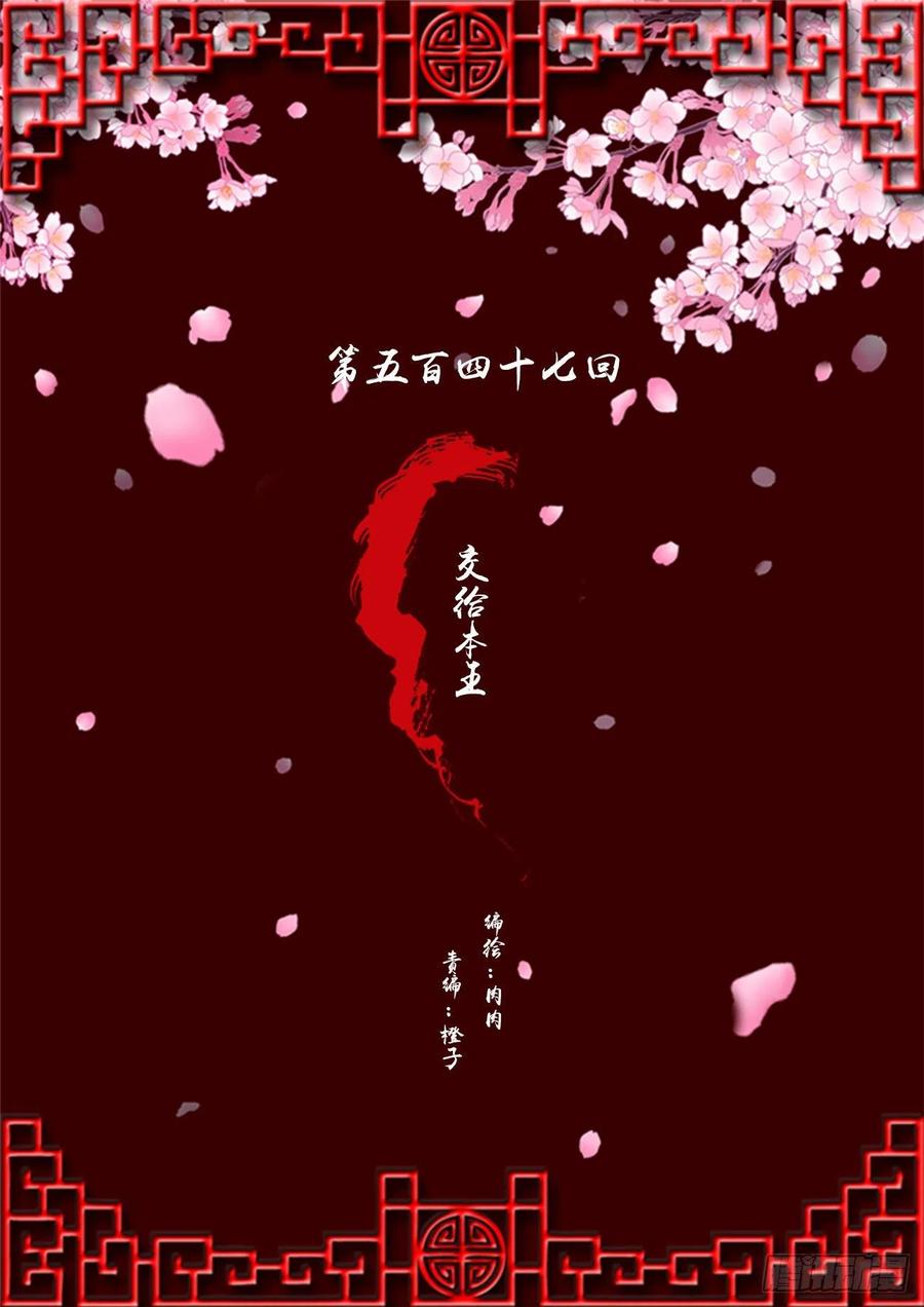 交给本王-通灵妃-肉肉（第1张）