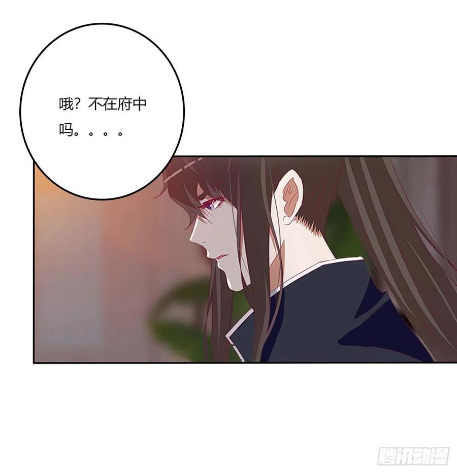 交给本王-通灵妃-肉肉（第2张）