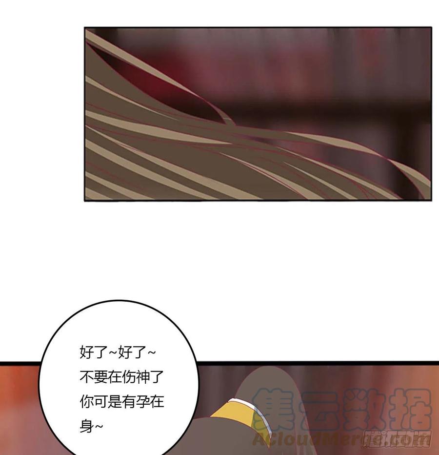 交给本王-通灵妃-肉肉（第6张）