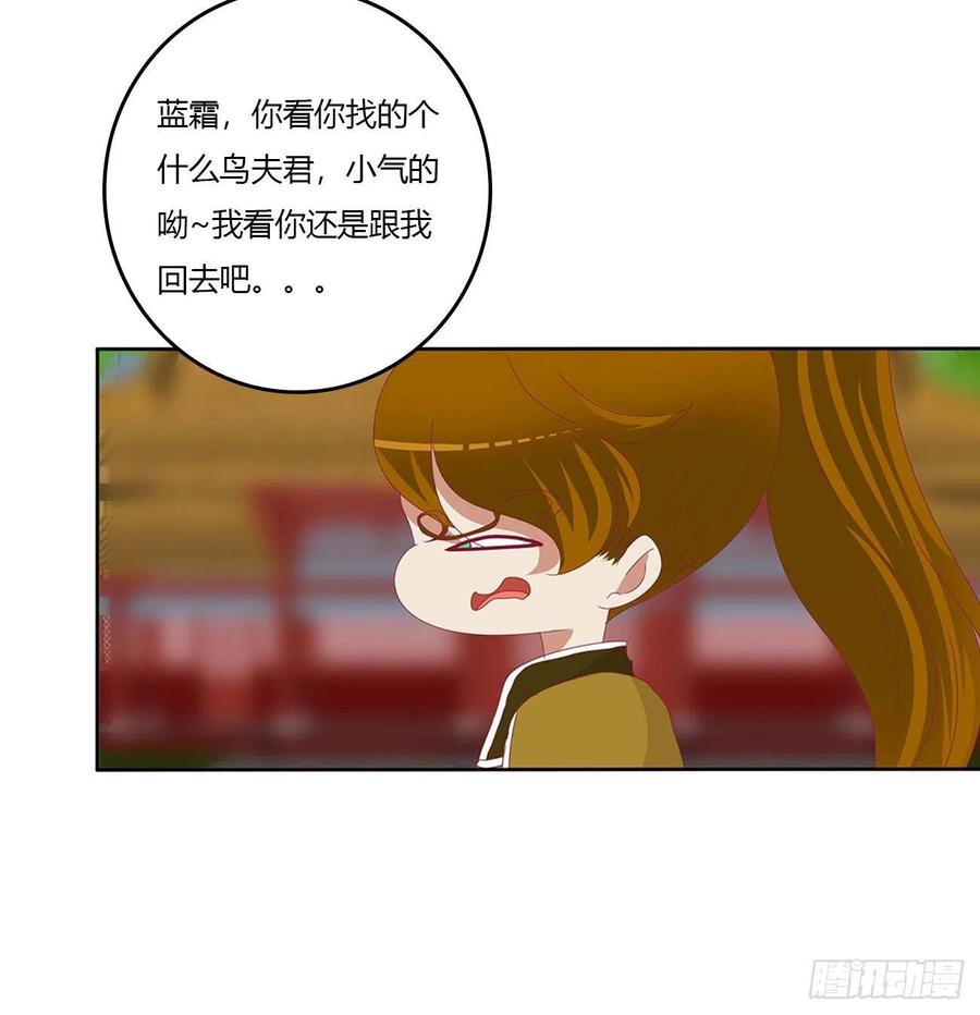 感谢遇到你-通灵妃-肉肉（第14张）