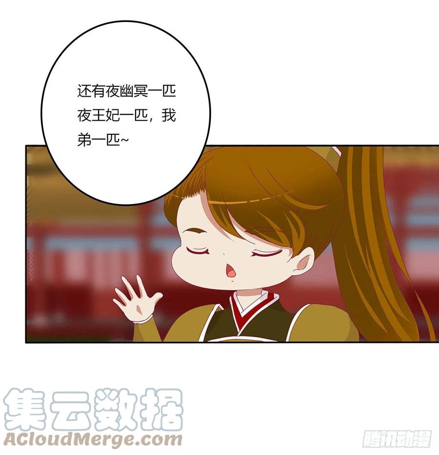 感谢遇到你-通灵妃-肉肉（第12张）
