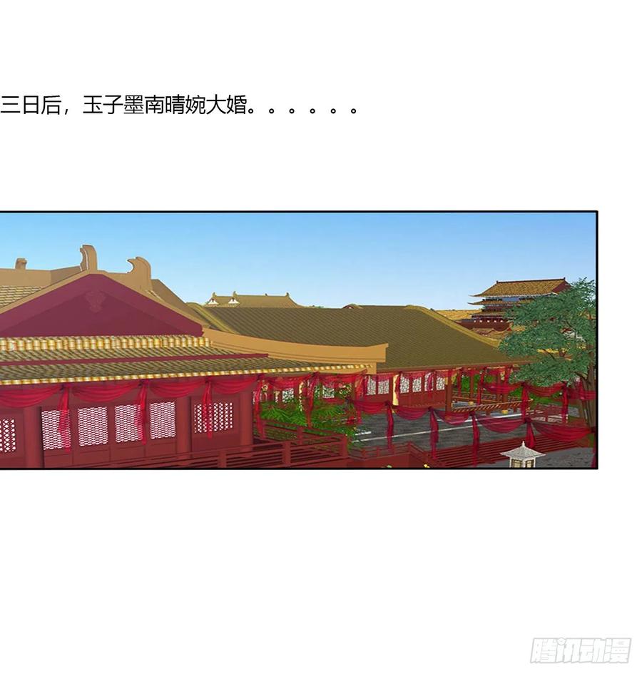 玉婉大婚-通灵妃-肉肉（第3张）