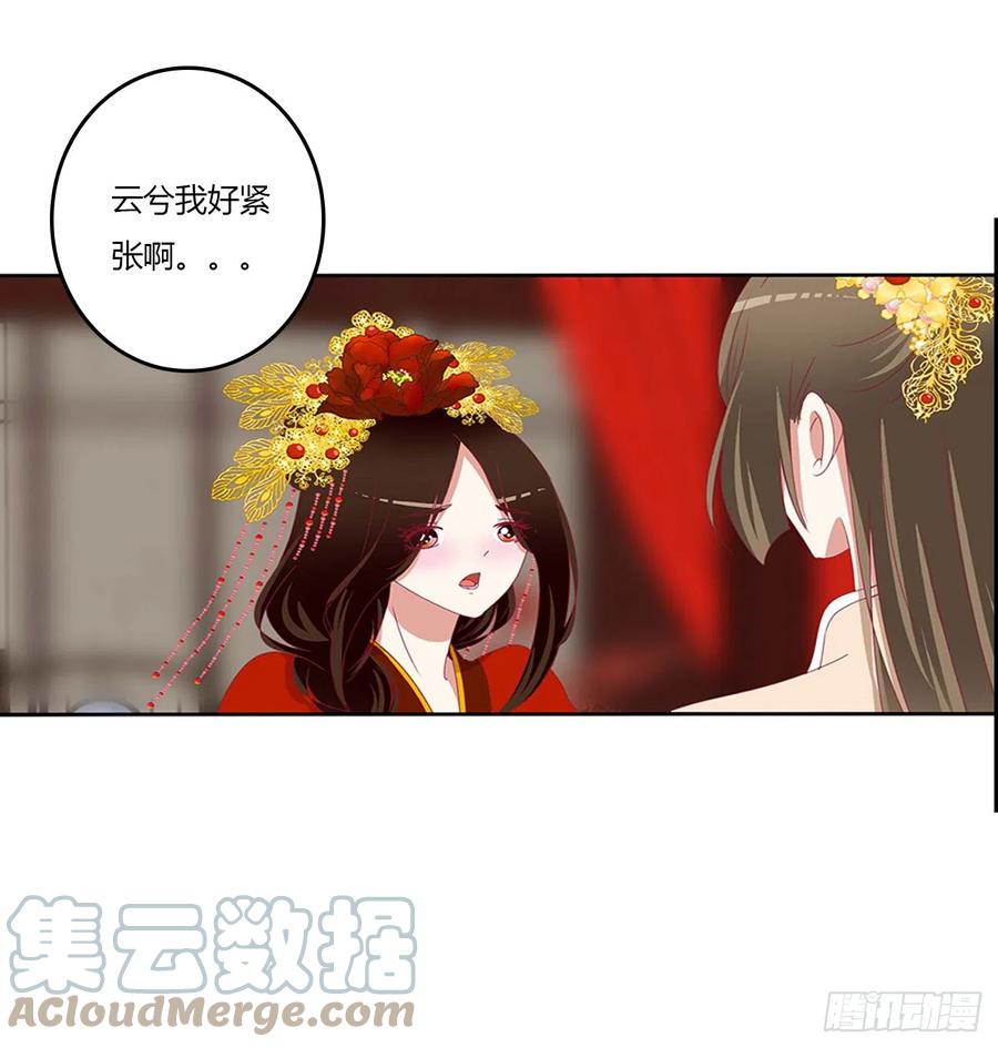 玉婉大婚-通灵妃-肉肉（第7张）