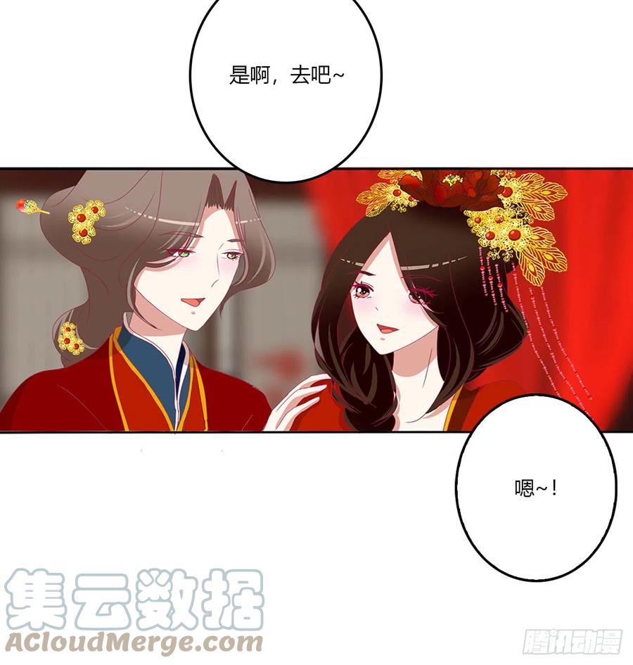 玉婉大婚-通灵妃-肉肉（第10张）
