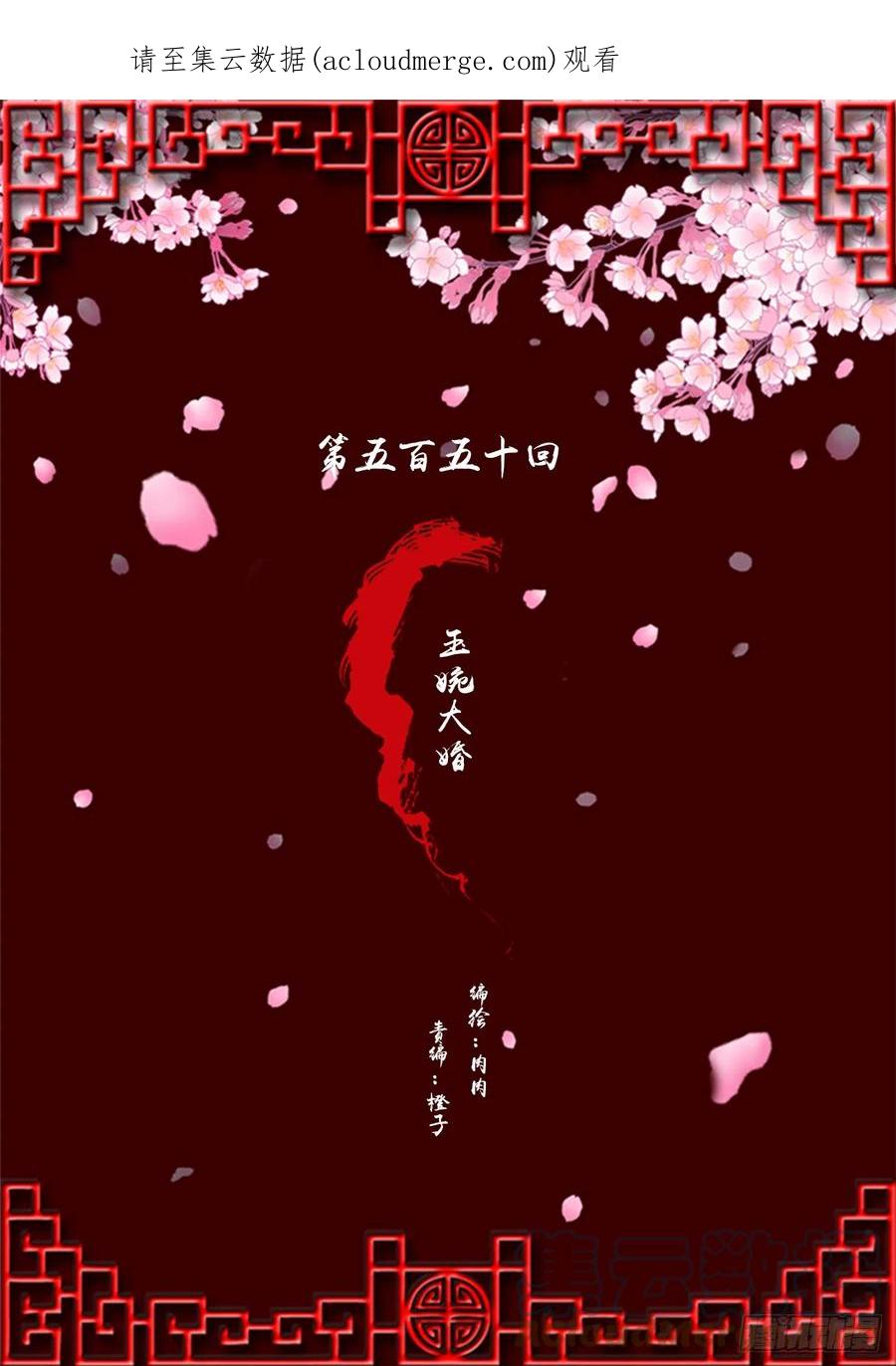 玉婉大婚-通灵妃-肉肉（第1张）