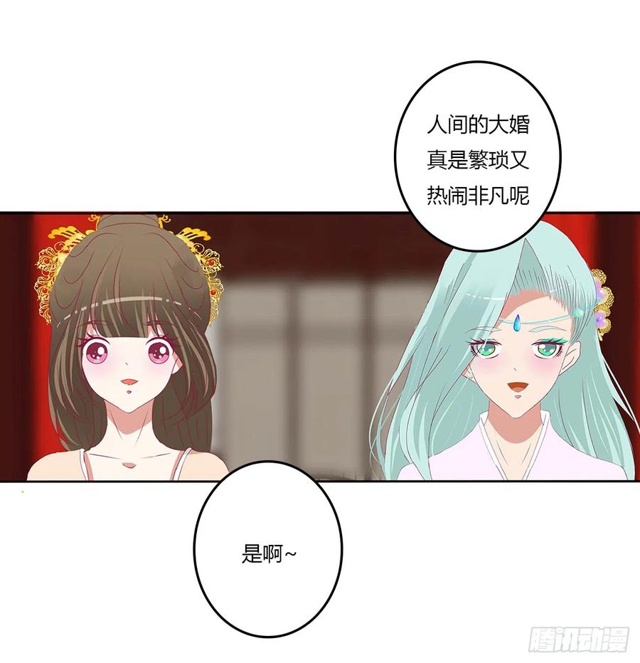 玉婉大婚-通灵妃-肉肉（第12张）