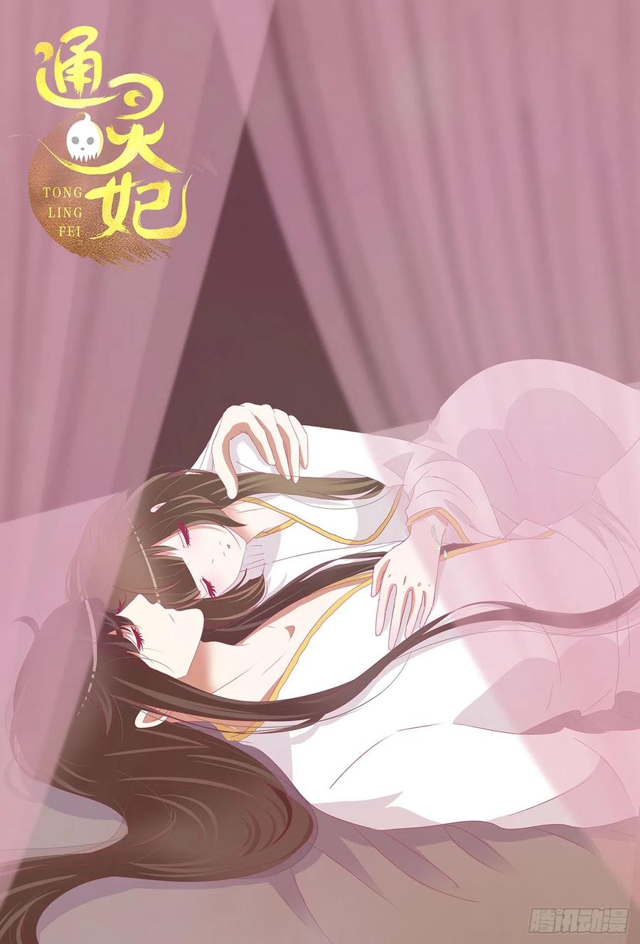 玉婉大婚-通灵妃-肉肉（第2张）