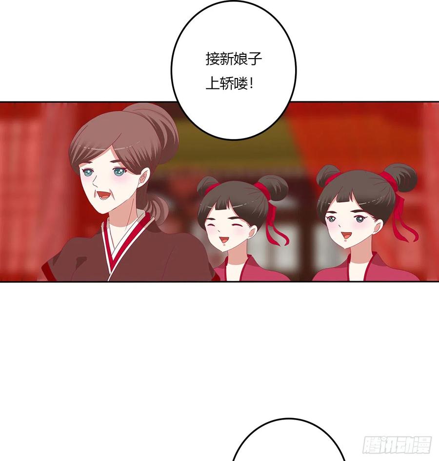 玉婉大婚-通灵妃-肉肉（第5张）
