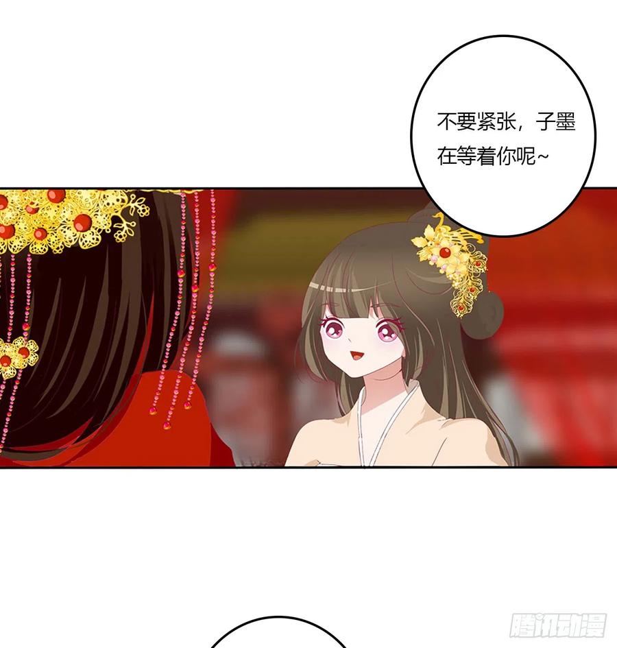 玉婉大婚-通灵妃-肉肉（第9张）