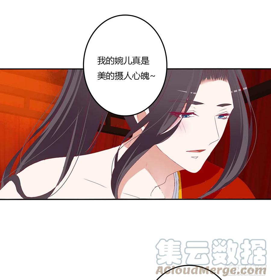 洞房花烛-通灵妃-肉肉（第3张）