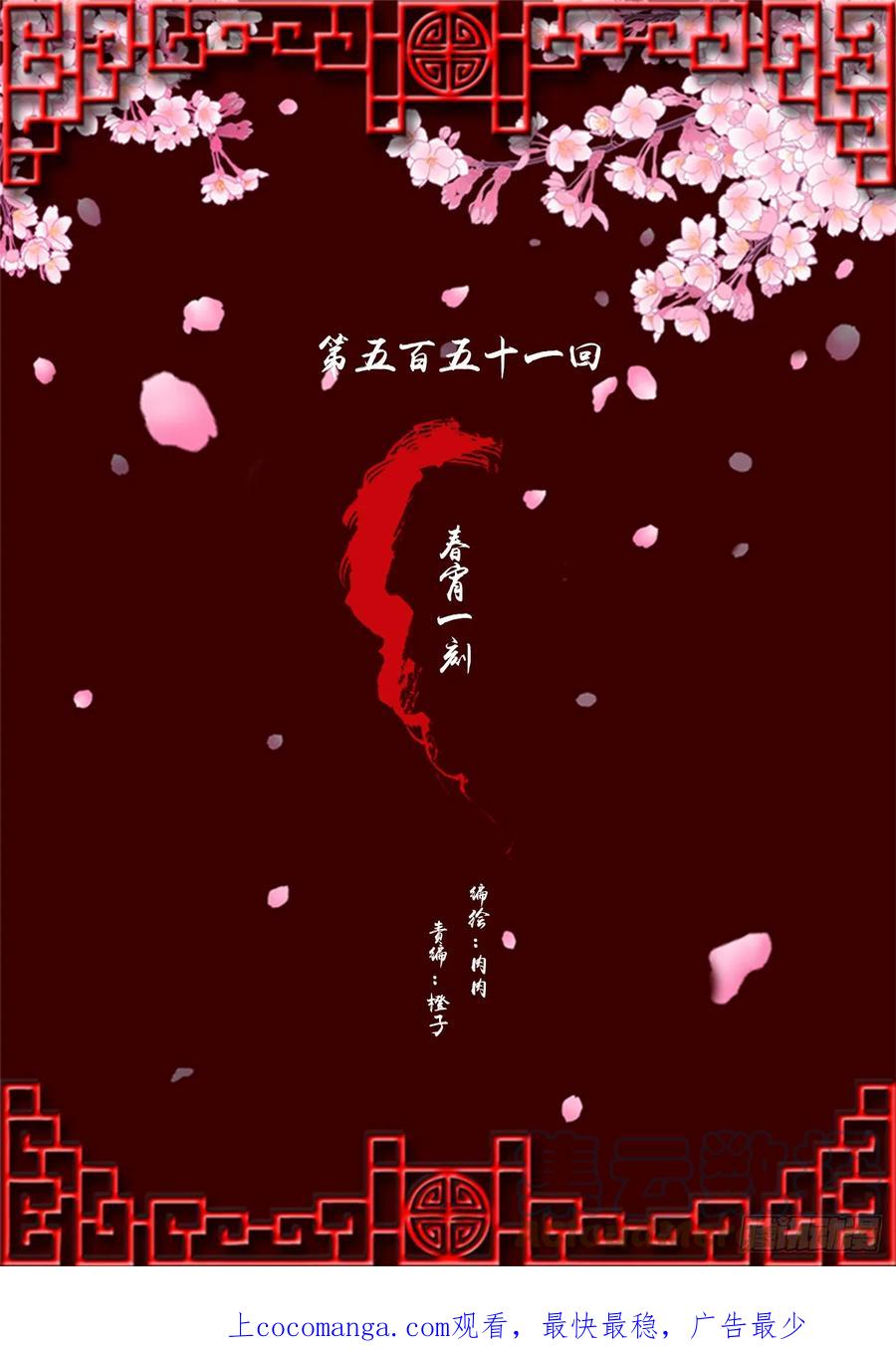 洞房花烛-通灵妃-肉肉（第1张）