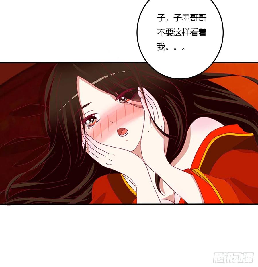 洞房花烛-通灵妃-肉肉（第4张）