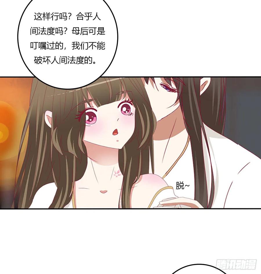 洞房花烛-通灵妃-肉肉（第18张）