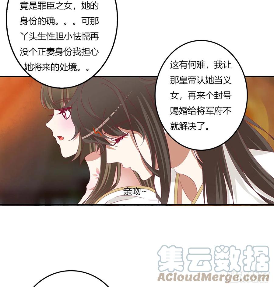 洞房花烛-通灵妃-肉肉（第17张）