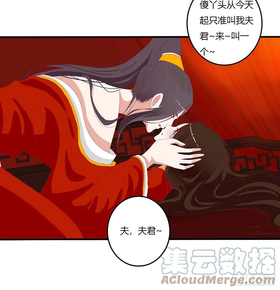 洞房花烛-通灵妃-肉肉（第6张）