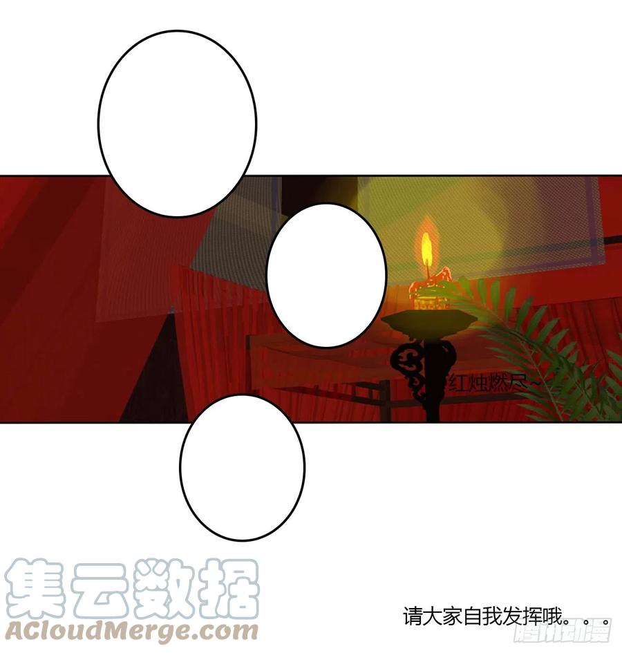 洞房花烛-通灵妃-肉肉（第12张）