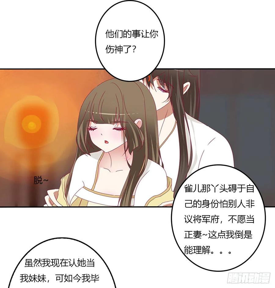 洞房花烛-通灵妃-肉肉（第16张）