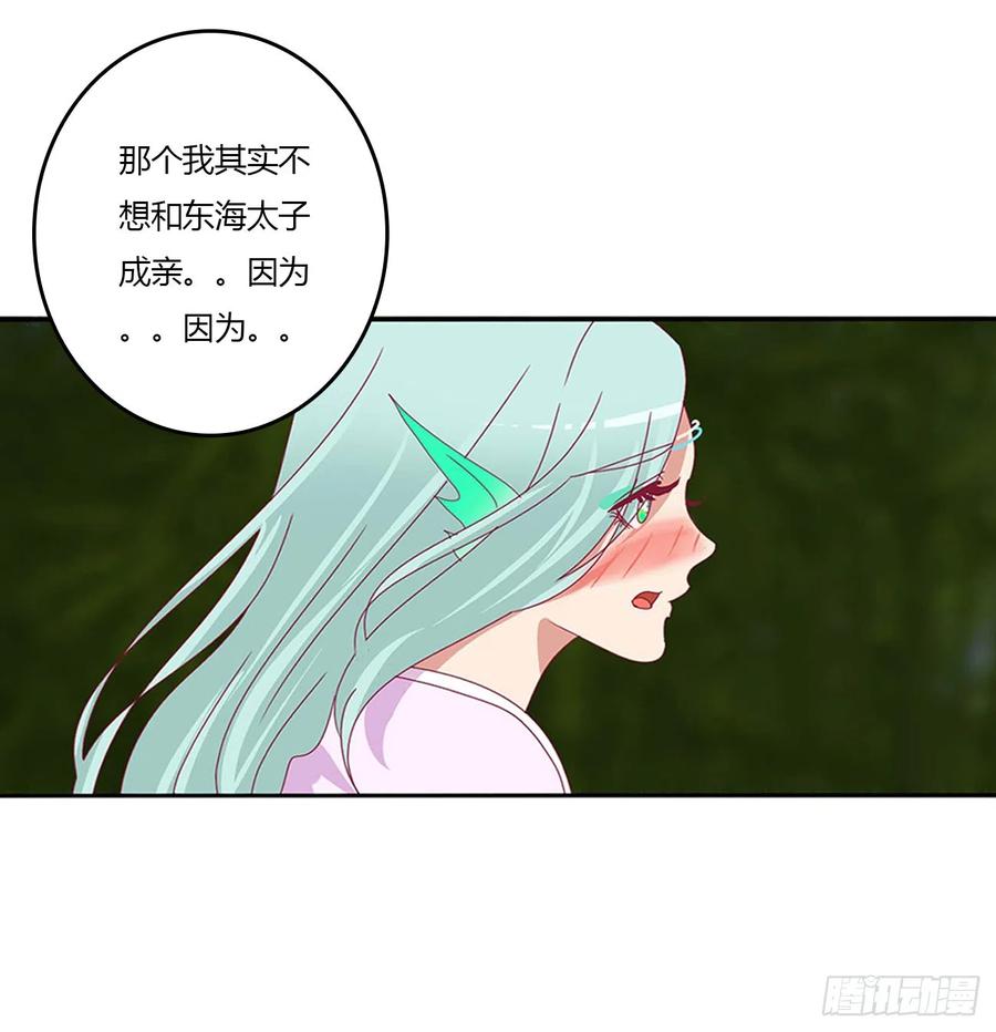 我喜欢你3-通灵妃-肉肉（第5张）