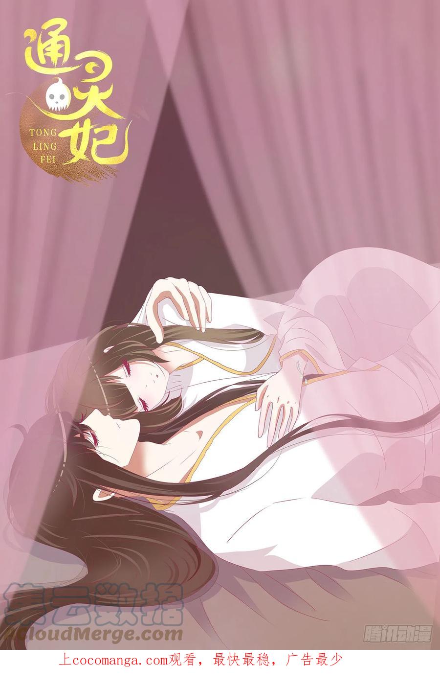 我喜欢你3-通灵妃-肉肉（第1张）