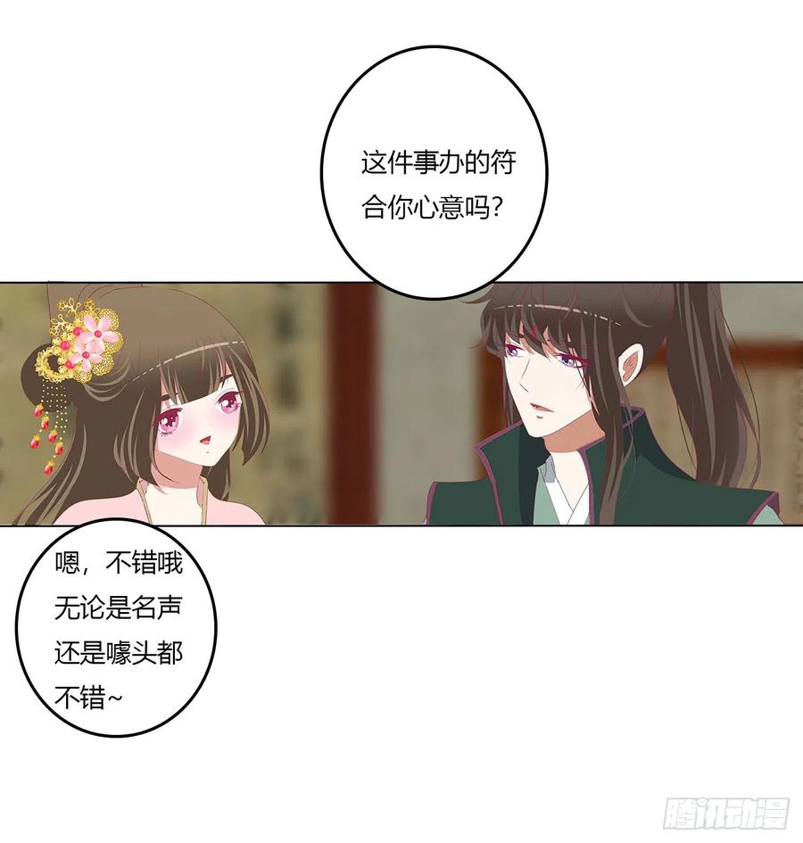 嫉妒的发狂-通灵妃-肉肉（第3张）