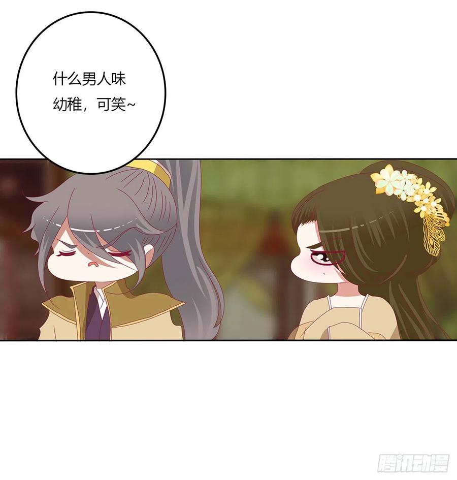 嫉妒的发狂-通灵妃-肉肉（第12张）