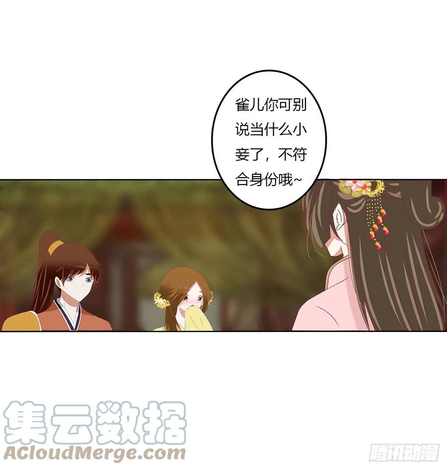 嫉妒的发狂-通灵妃-肉肉（第4张）