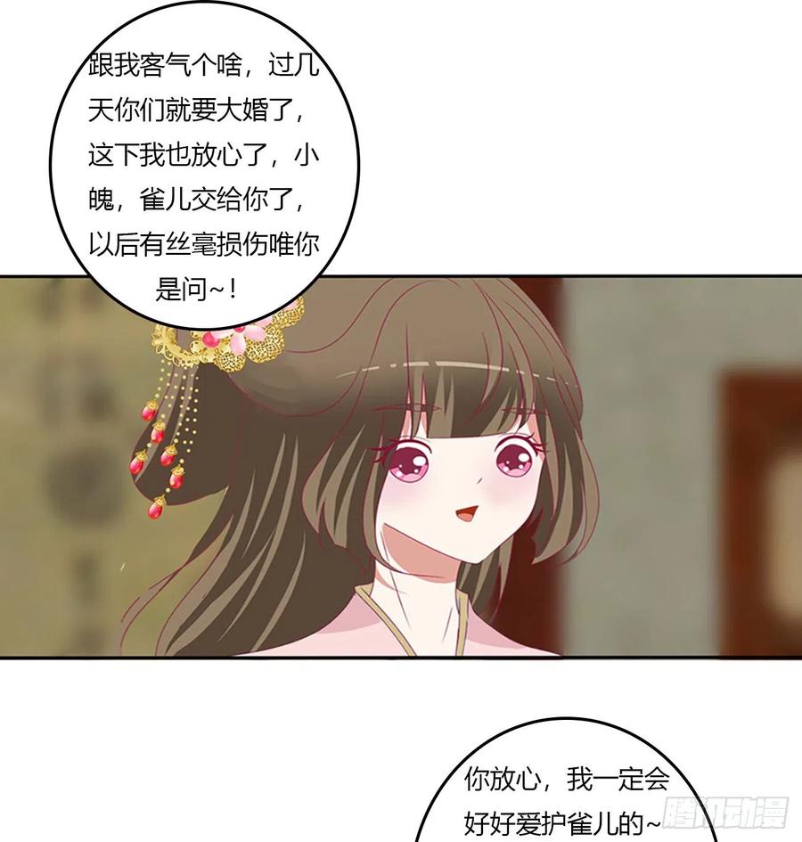 嫉妒的发狂-通灵妃-肉肉（第6张）