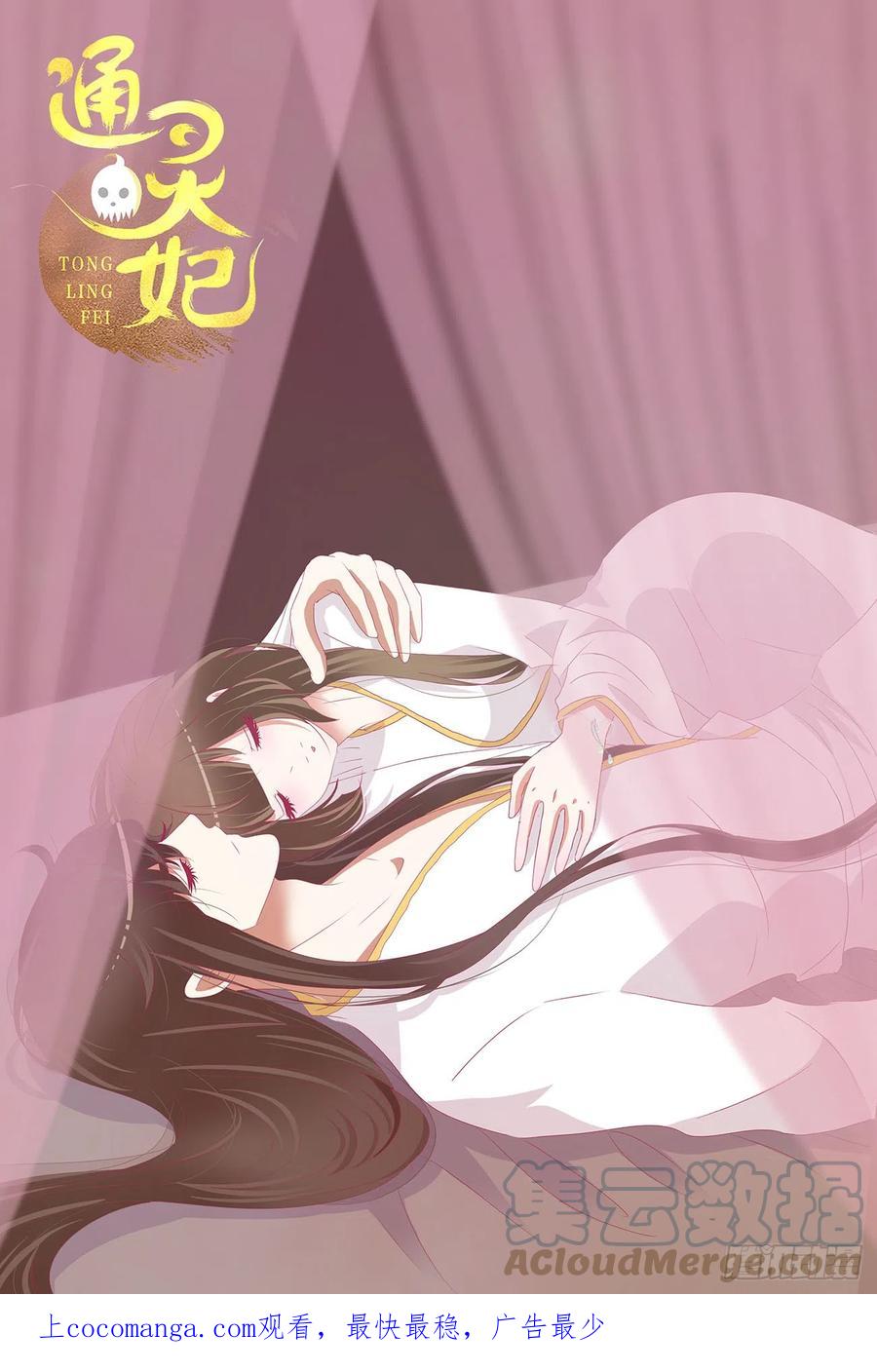 拥吻-通灵妃-肉肉（第1张）