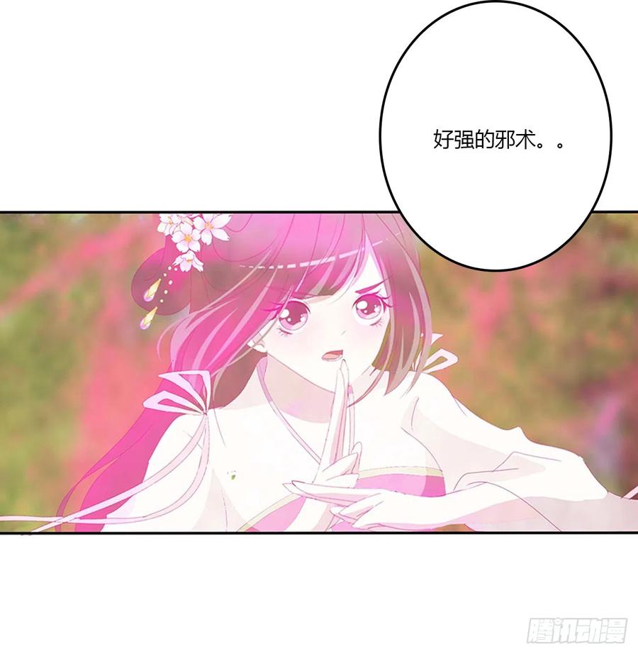 都去死吧！-通灵妃-肉肉（第6张）