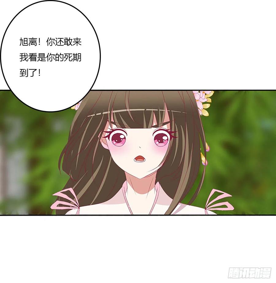 都去死吧！-通灵妃-肉肉（第9张）