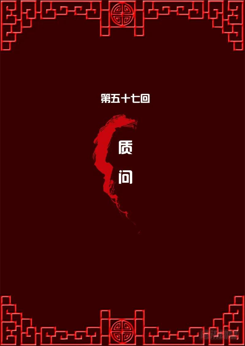 质问-通灵妃-肉肉（第2张）