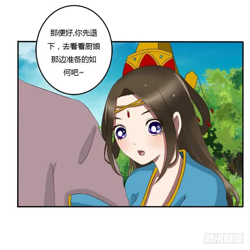 质问-通灵妃-肉肉（第8张）
