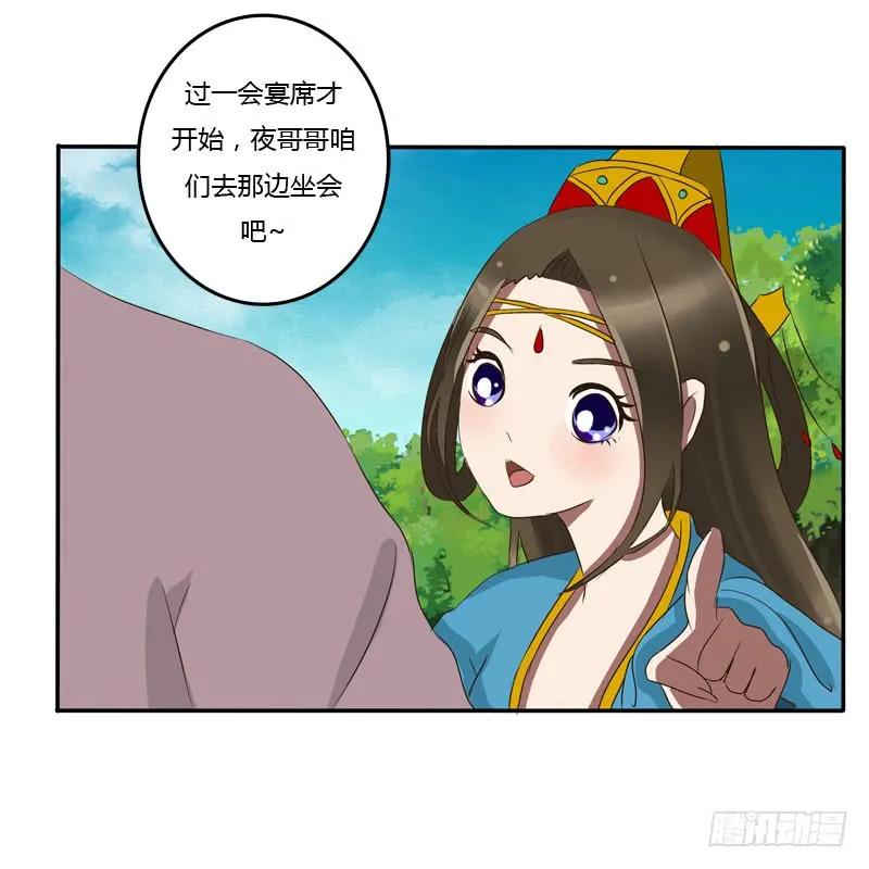 质问-通灵妃-肉肉（第10张）
