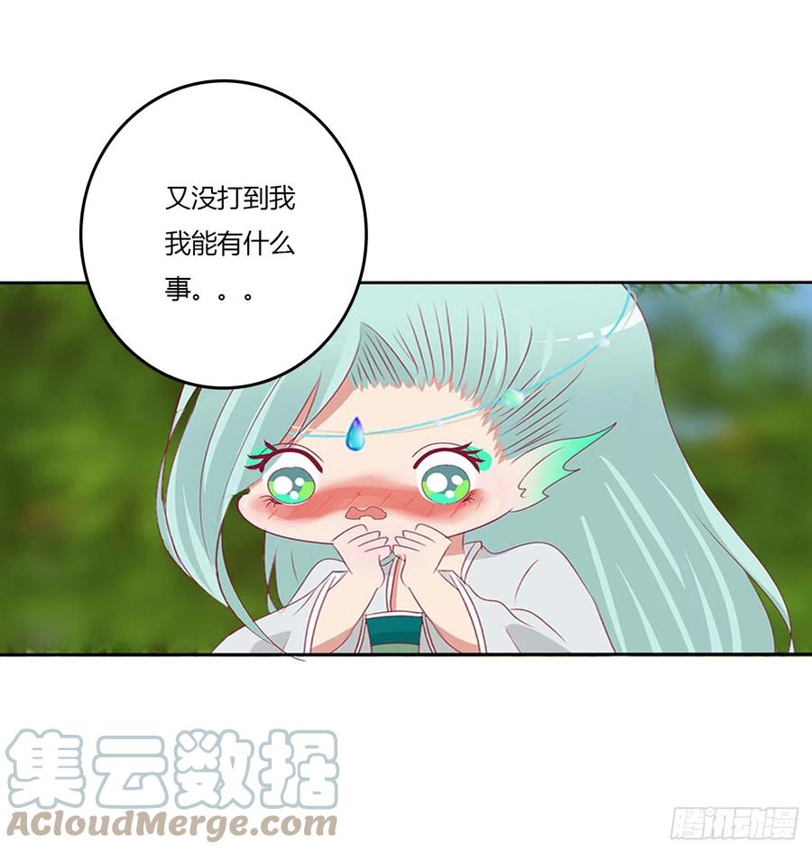 你没有机会了-通灵妃-肉肉（第7张）